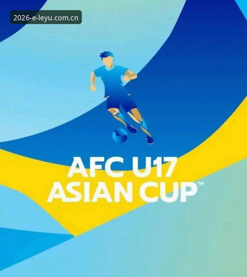 乐鱼体育2026新版常见问题 U17世界杯抽签结果看赛程:乐鱼体育新手观赛操作教程