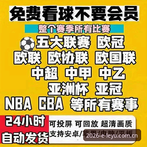 乐鱼体育APP好用吗安装教程 乐鱼体育APP好用吗?2026新版安装教程与行业趋势解析